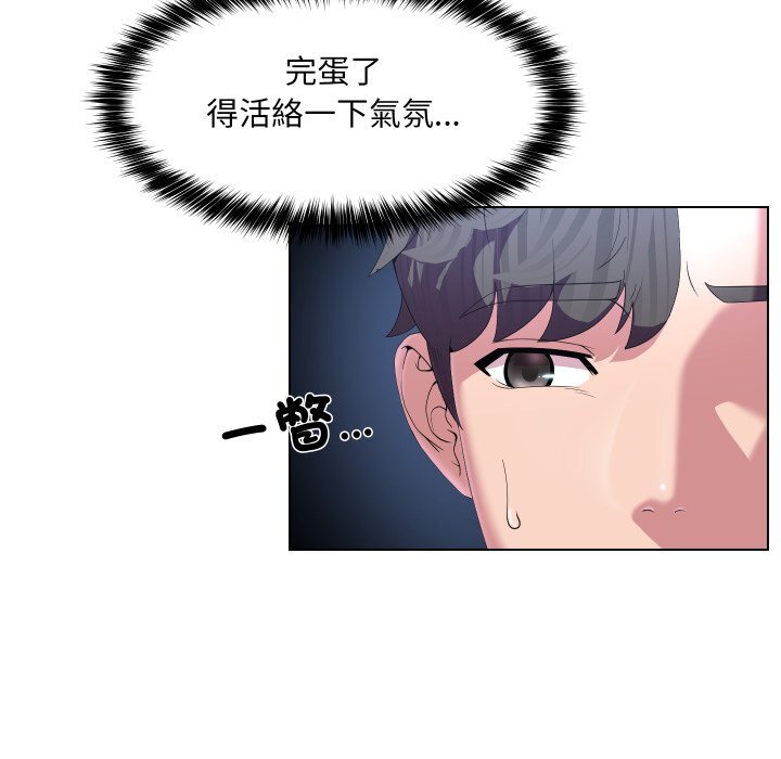每日攻略计画漫画在线观看