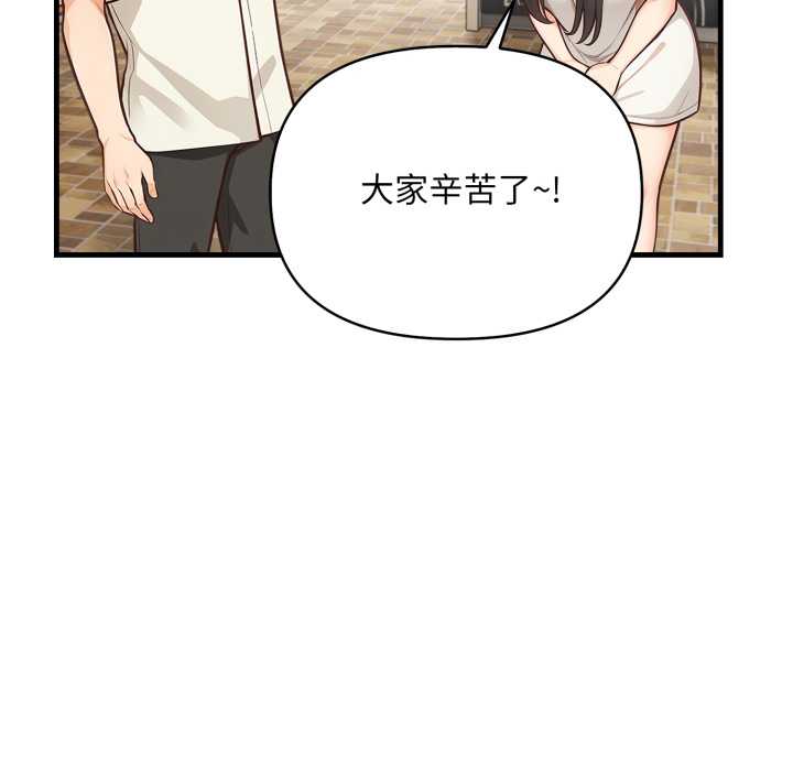 《刺激的速食店大夜班》漫画全集免费看