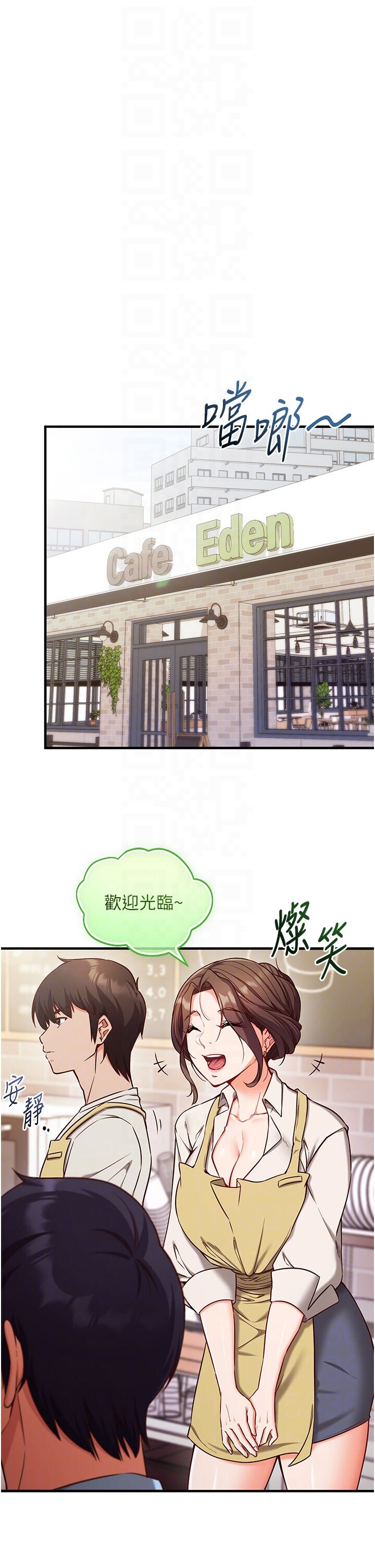 《漫画催眠偷心计》恋爱的无脑甜宠 免费看
