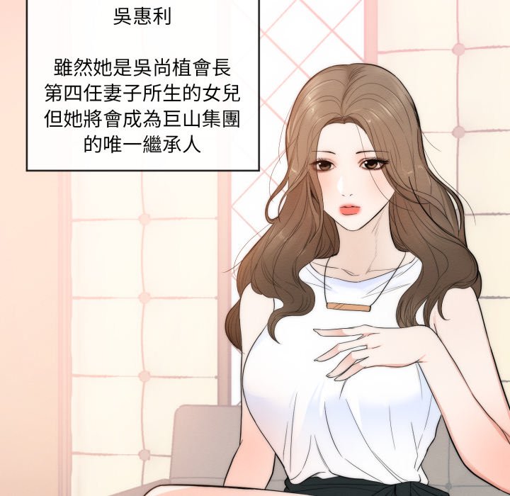 《豪门千金的男人》漫画免费观看完整版