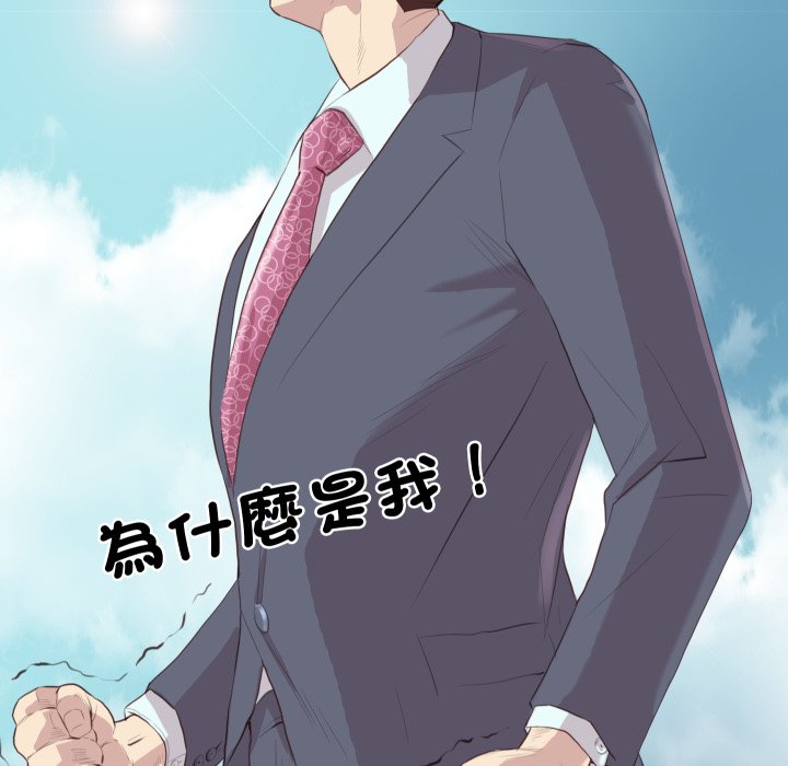 《如果还有明天》漫画1-20话免费在线阅读