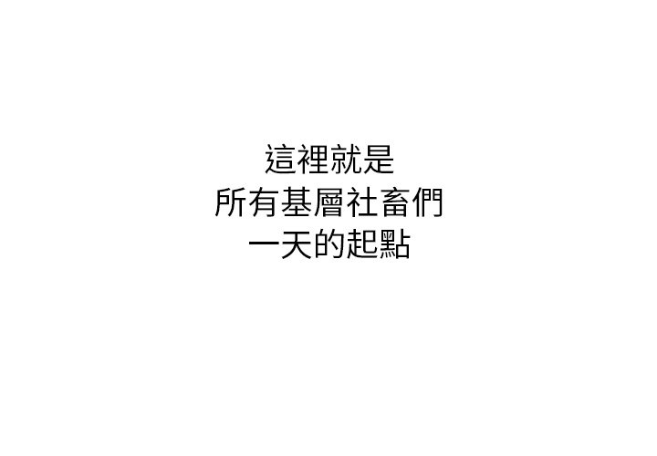 《要成为男子汉》漫画免费,好看漫画推荐