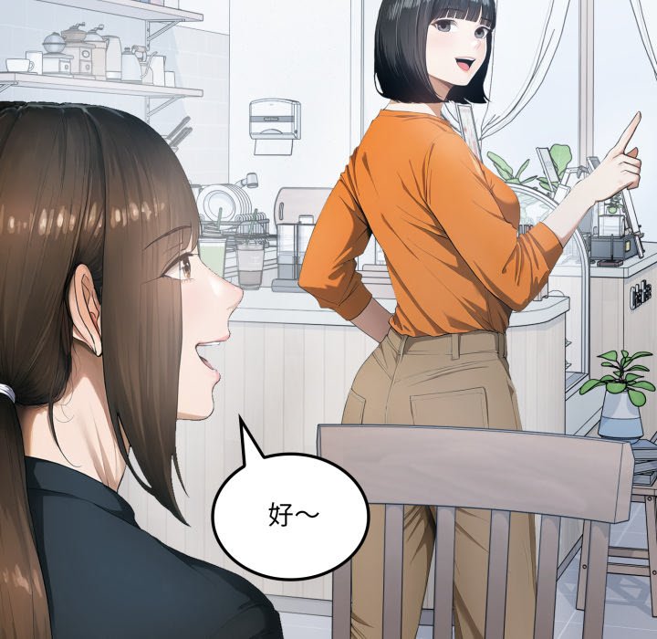 《新都市人的秘密社团》漫画最新16章节免费看