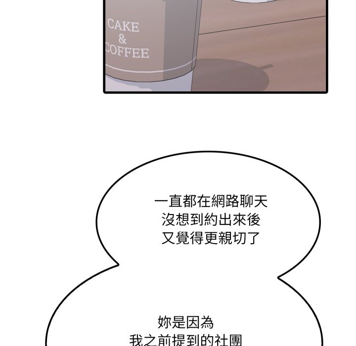 《新都市人的秘密社团》漫画最新16章节免费看