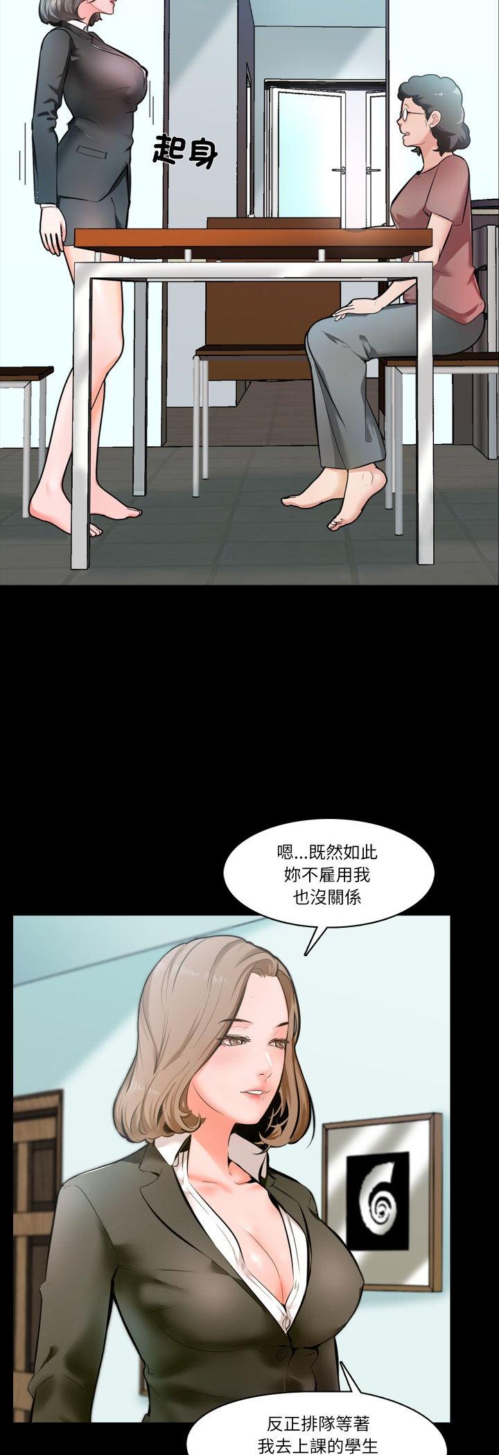 《梦幻家教漫画》 一对一家教免费阅读
