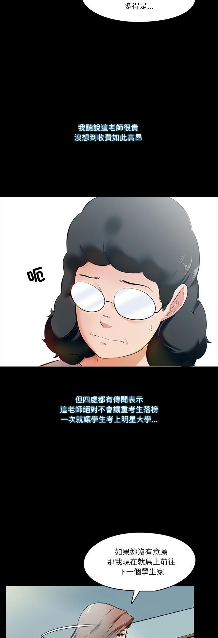 《梦幻家教》家教渡少年 漫画全集无删免费看