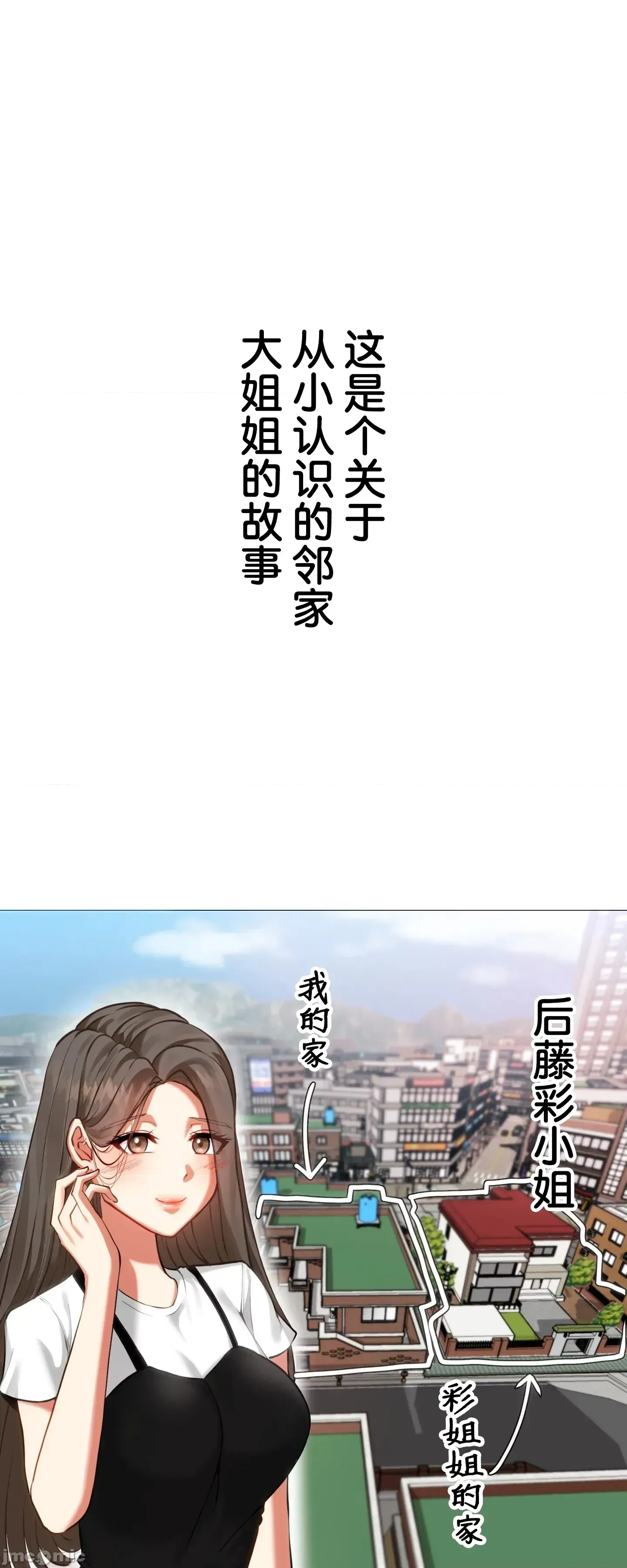 《爱撒娇的邻家姐姐》韩漫在线观看