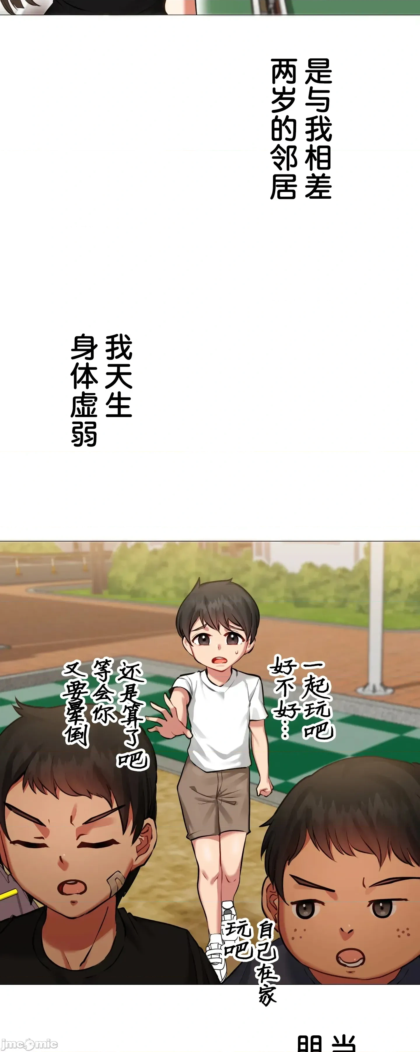 《爱撒娇的邻家姐姐》韩漫在线观看