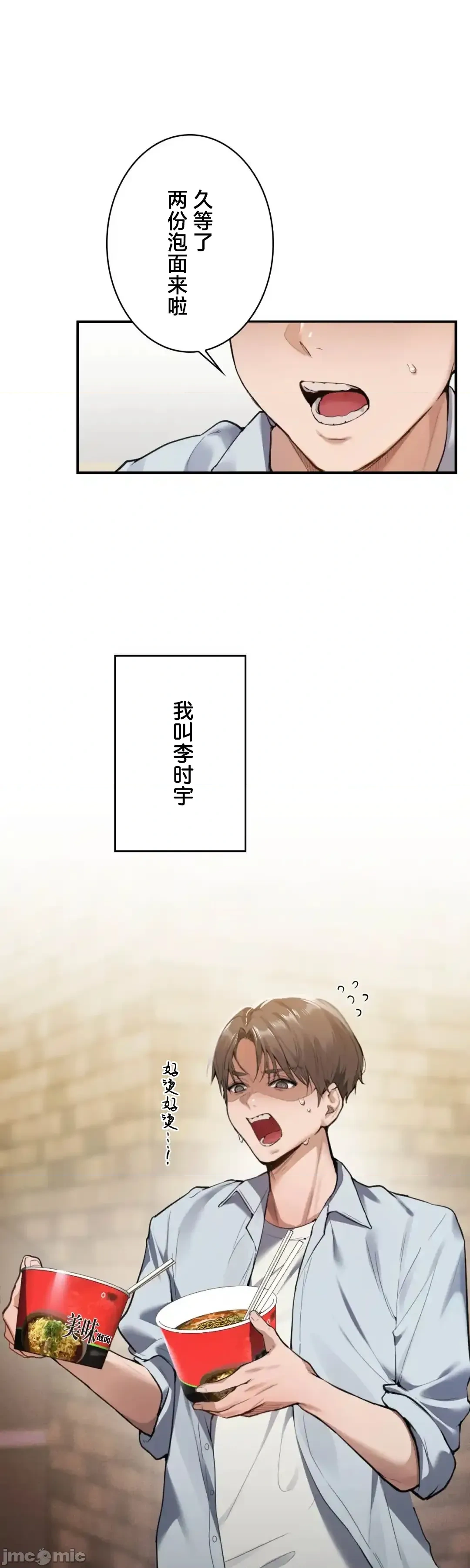 《我的网咖女友》漫画完整版免费在线阅读