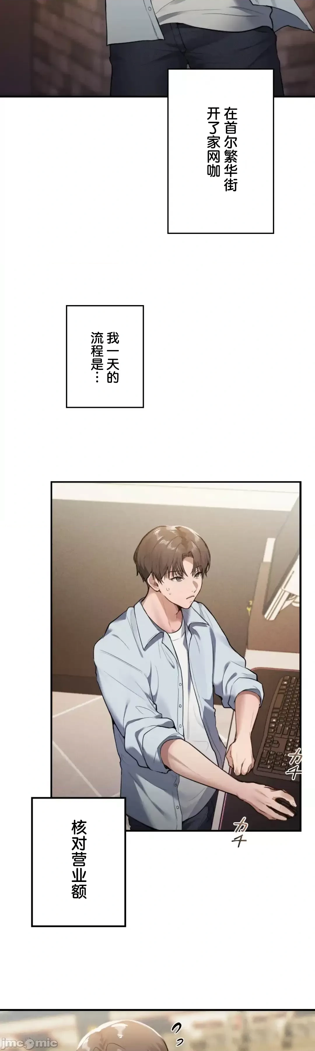 《我的网咖女友》漫画完整版免费在线阅读
