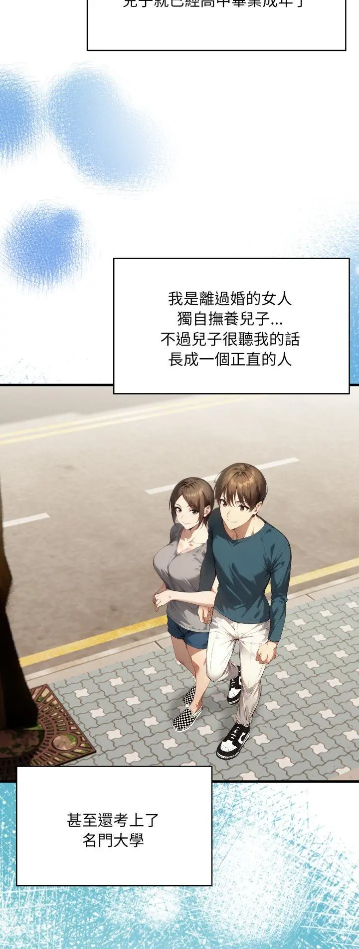 迟来的叛逆漫画在哪里可以观看?