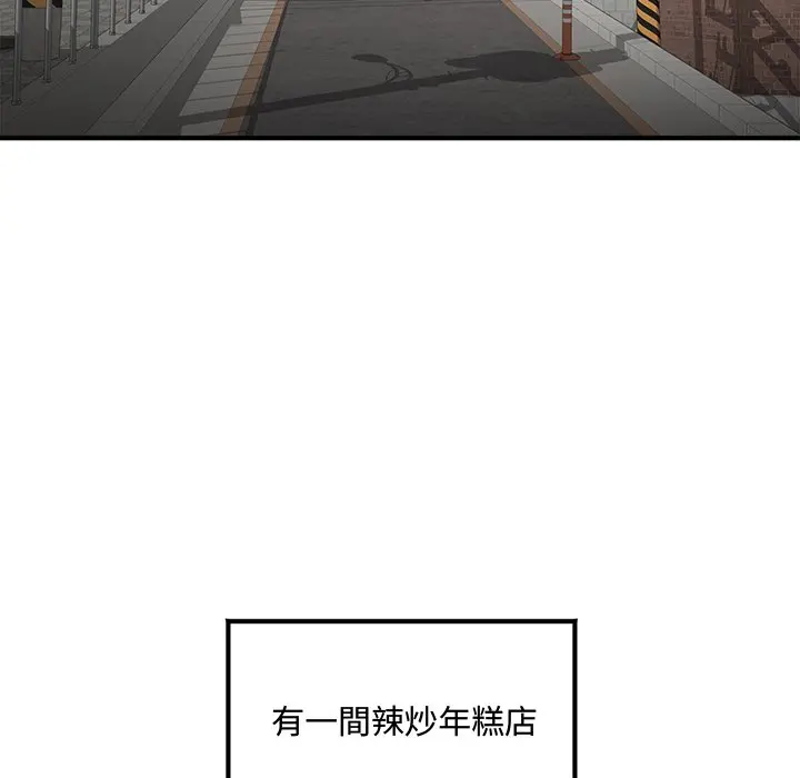 小吃摊的火辣老板娘漫画在哪里观看