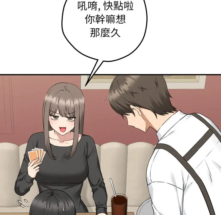 神秘的桌游漫画在线看