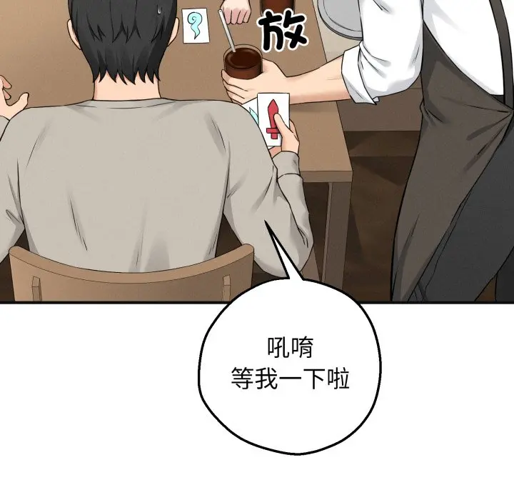 神秘的桌游漫画在线看