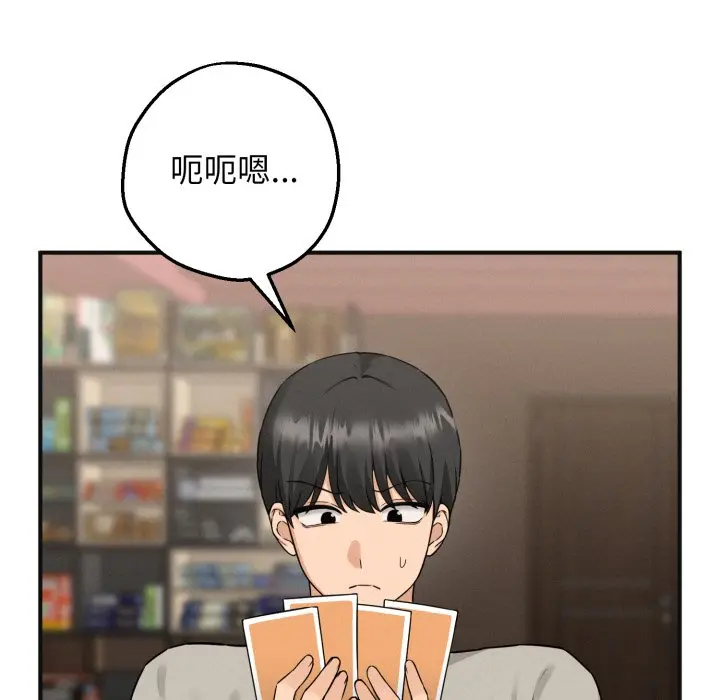 神秘的桌游漫画在线看