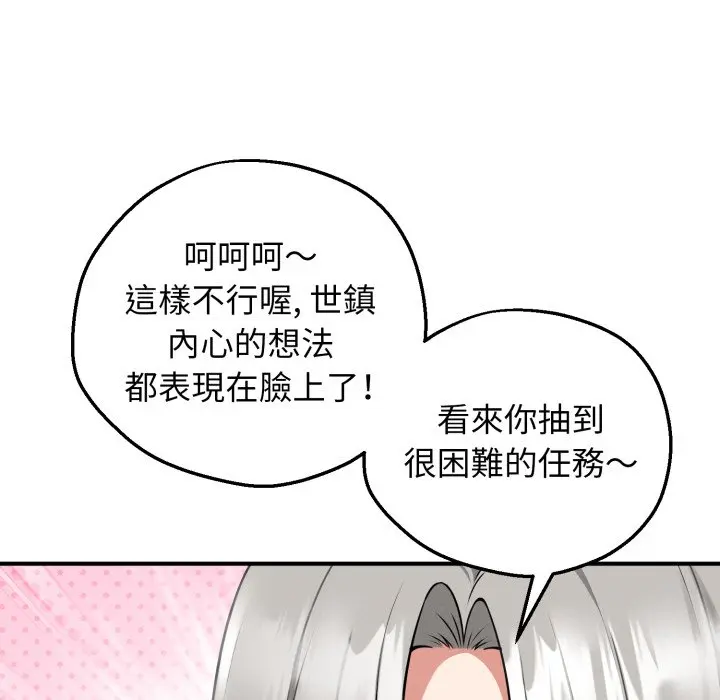 神秘的桌游漫画在线观看