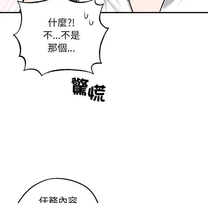 神秘的桌游漫画在线观看