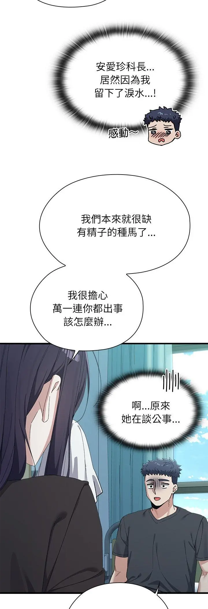 男人稀为贵漫画在哪里可以看
