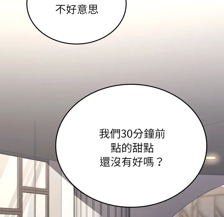 不一样的甜点漫画在线观看