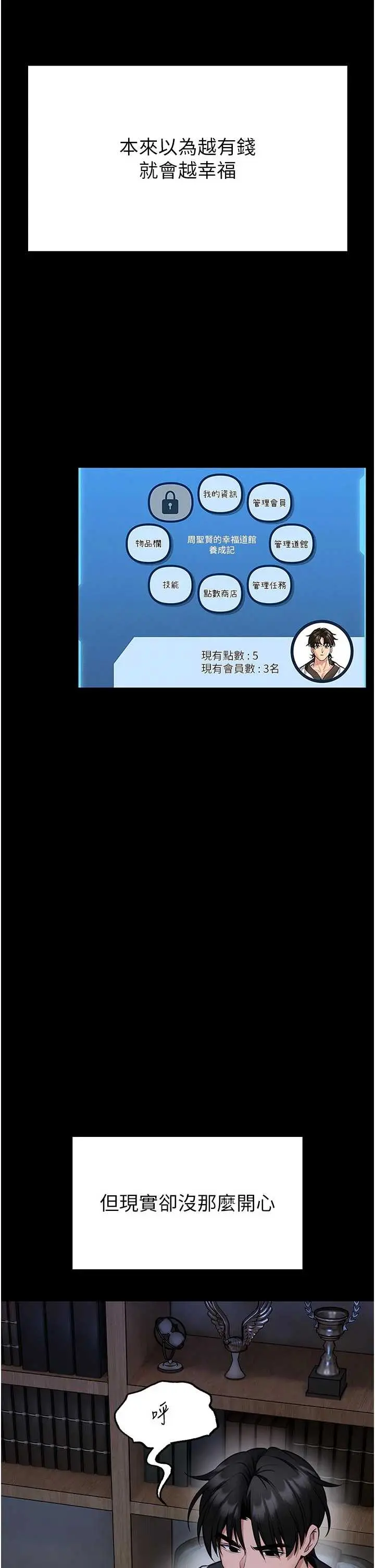 漫画《馆长是大野狼》全篇全文+番外免费在线观_第25话 可以安慰我吗?