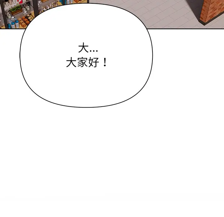 和正妹们的语言交换漫画完整版