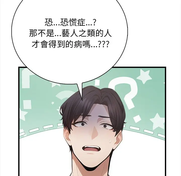 《美女谘商师的夜间诊疗室》在线下拉观看