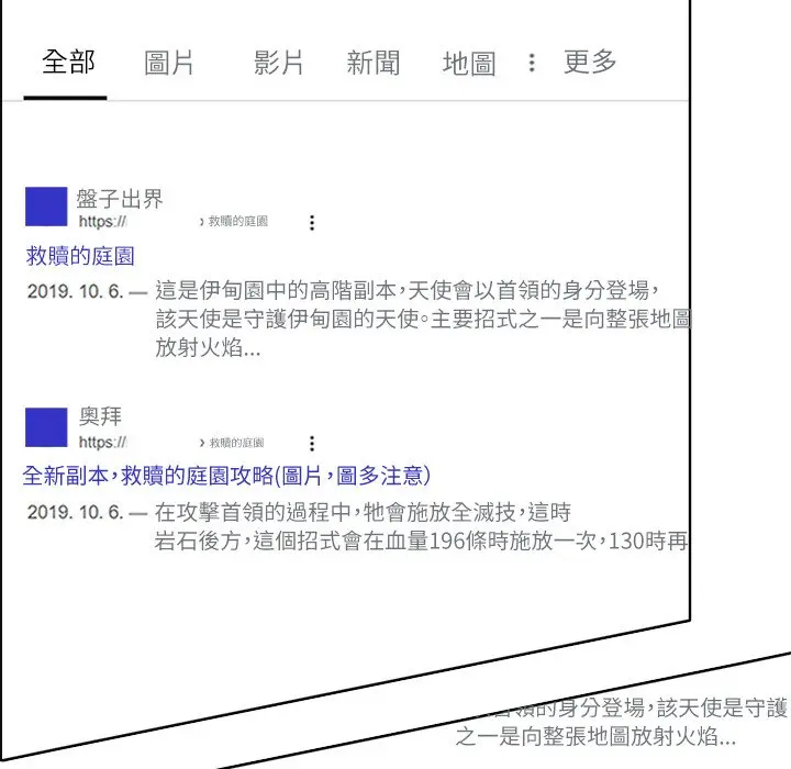 《神圣的救赎漫画》下拉观看