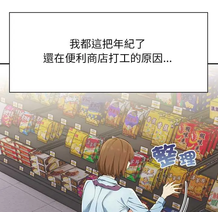 《高薪兼职的代价》漫画介绍_《高薪兼职的代价》在哪里可以看