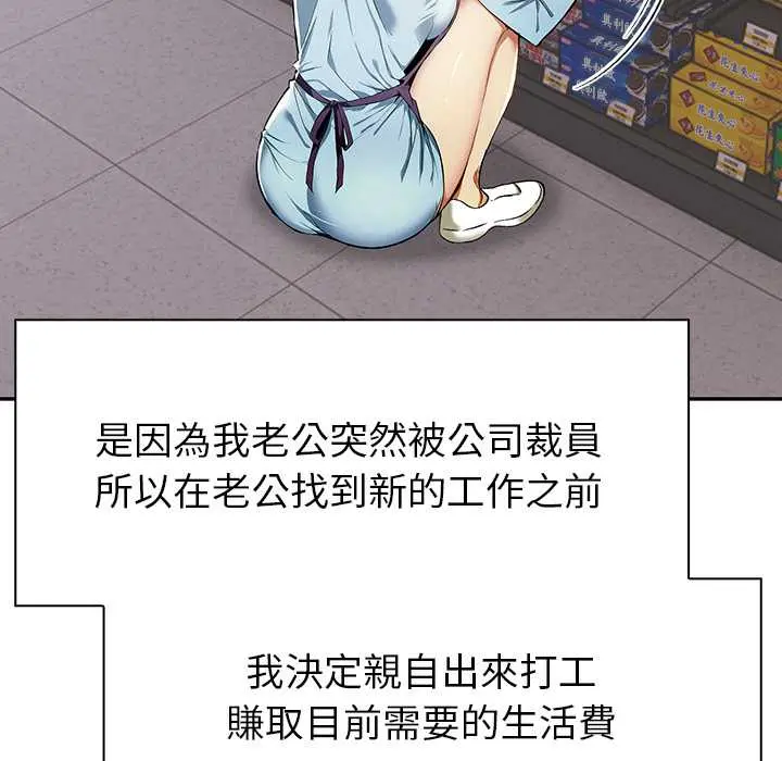 《高薪兼职的代价》漫画介绍_《高薪兼职的代价》在哪里可以看