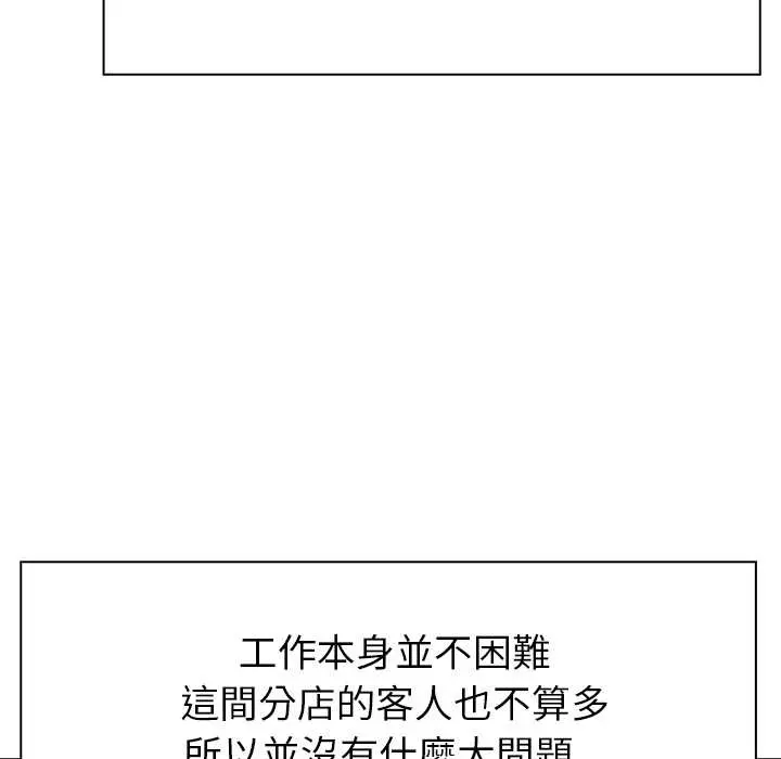 《高薪兼职的代价》漫画介绍_《高薪兼职的代价》在哪里可以看