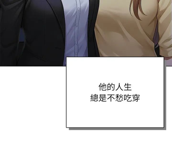韩漫《一家有多妻》漫画 介绍,一家有多妻在哪里可以观看